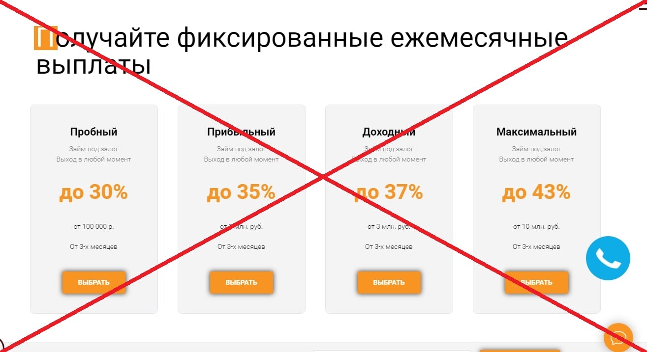 Финуслуги 20 процентов