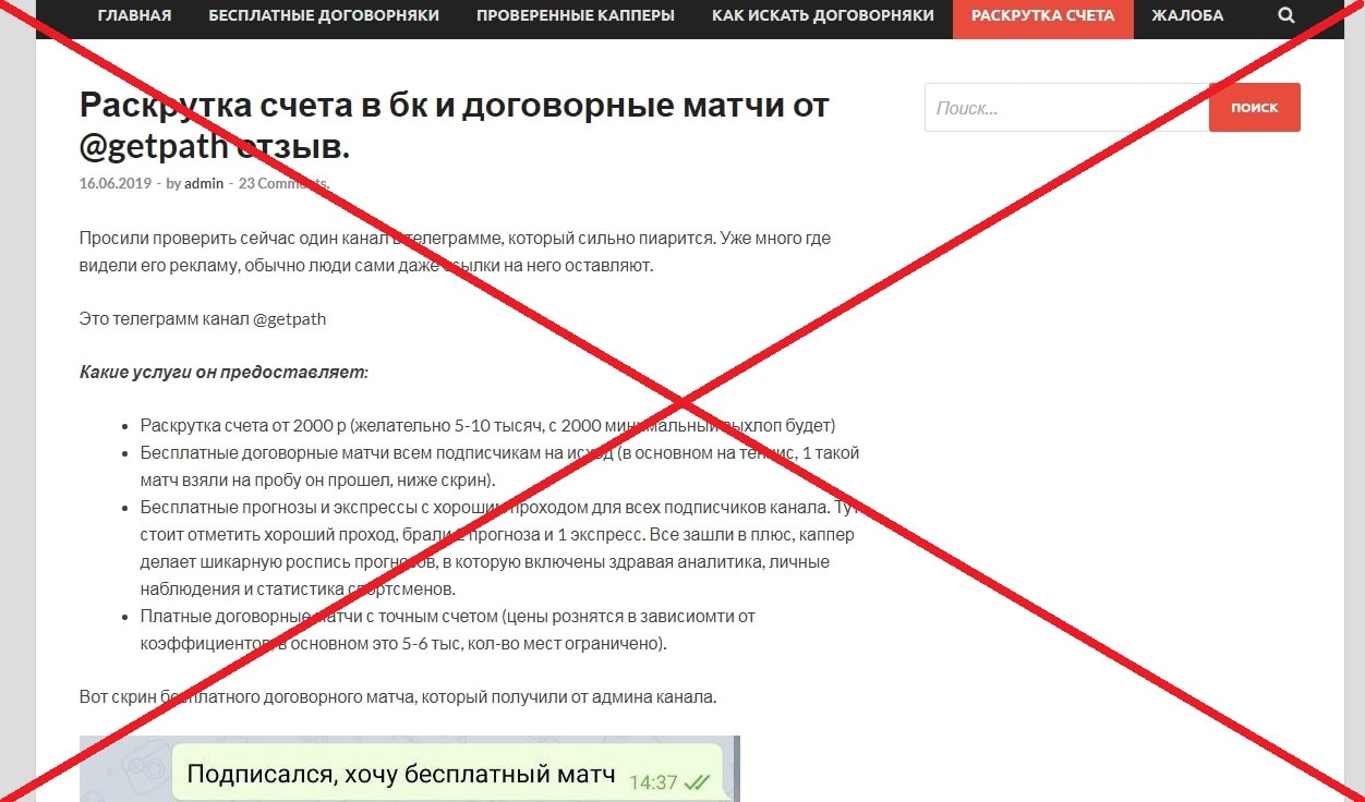 Kapperrussia.ru отзывы. Сайт мошенник сливает депозиты