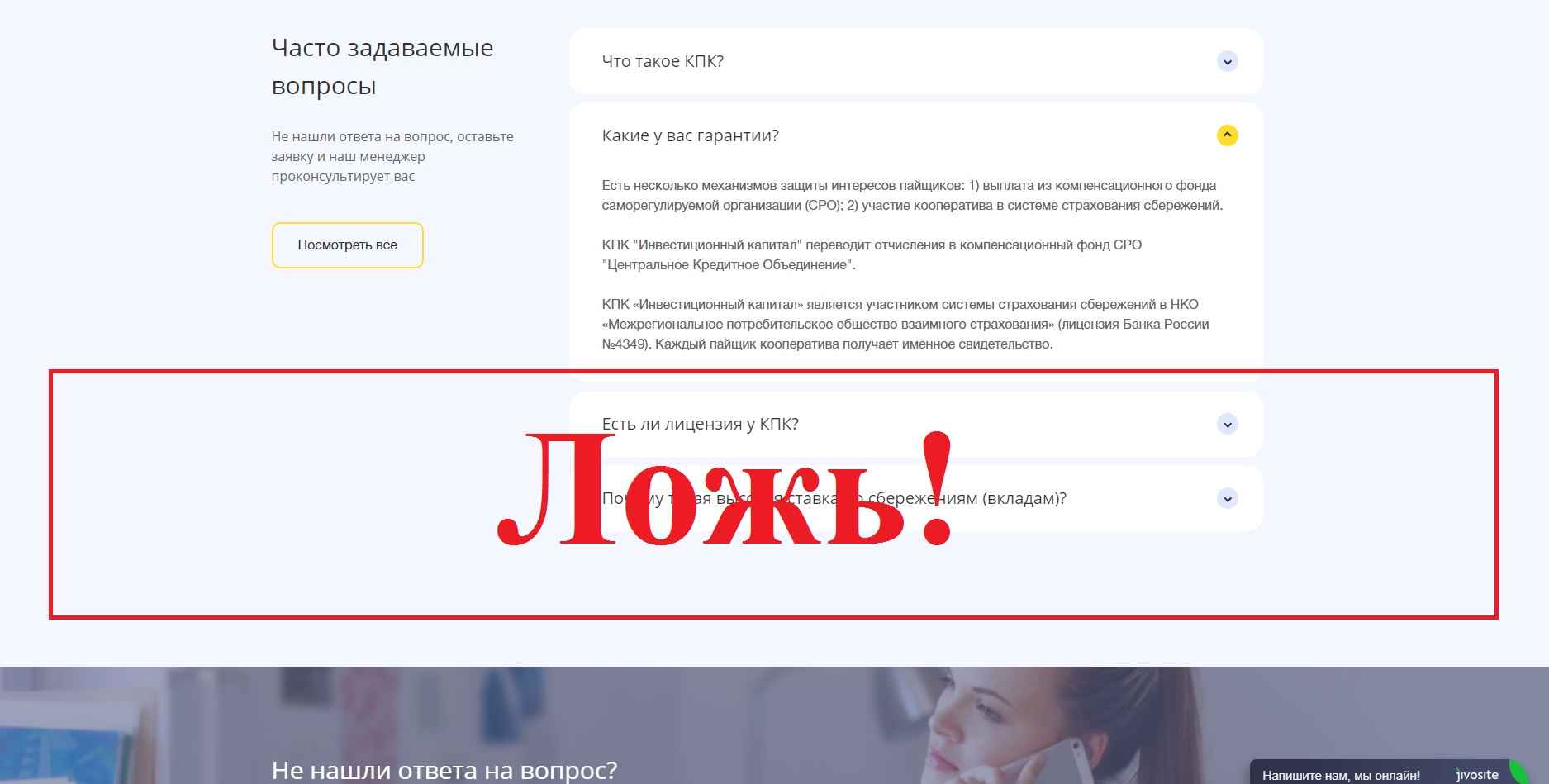 КПК Инвестиционный Капитал – реальные отзывы и обзор invcap.ru