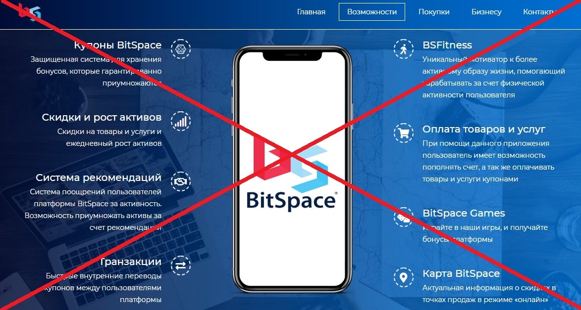 BitSpace (bitspace.kz) - отзывы и маркетинг. Лохотрон?