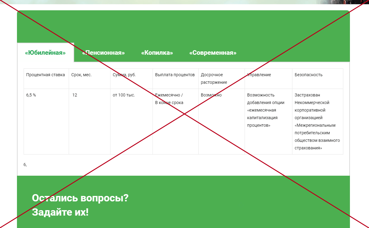 КПК Московский капитал - отзывы вкладчиков о msk-capital.ru