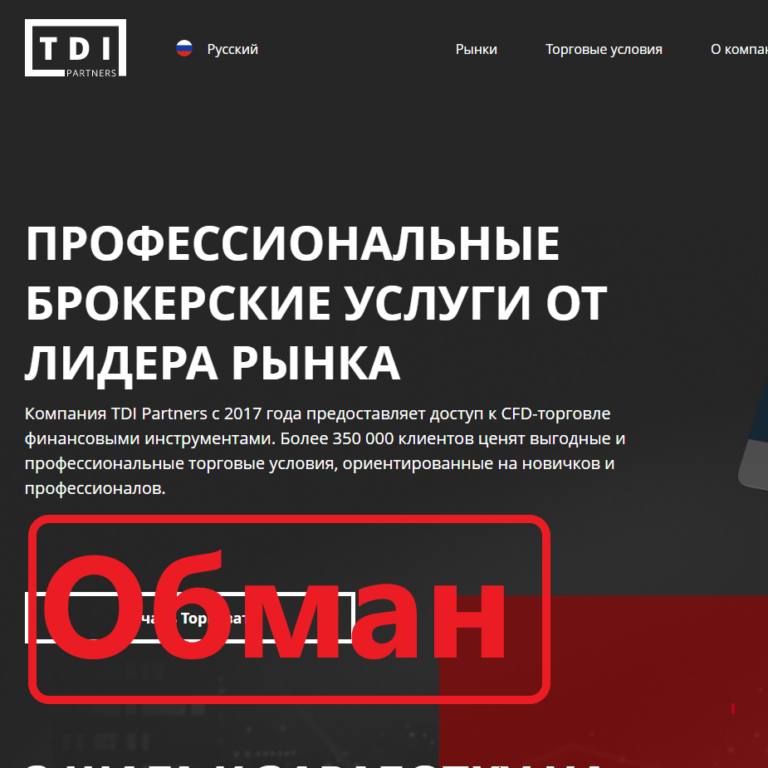 Партнер групп отзывы. Торговую платформа мошенничество. Af-Group. Эксперт капитал груп отзывы клиентов. Система DZB Group отзывы.