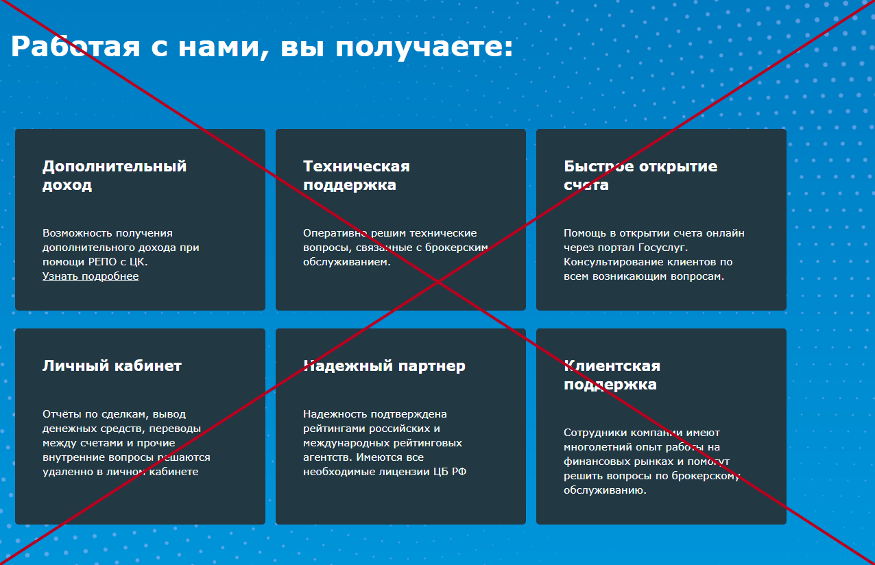 Трейд инвест отзывы клиентов. Отзыв о инвестиционной компании. Бизнес Инвест отзывы. Русс-Инвест отзывы. Преимущества брокеров сообщений в картинках.