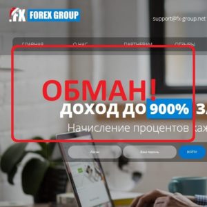 FX-Group (fx-group.net) - отзывы и проверка компании
