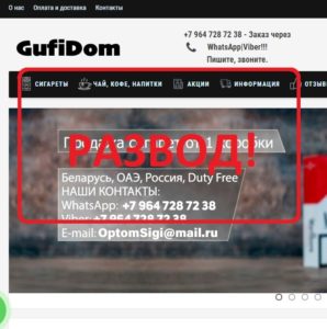 GufiDom (gufidom.ru) - отзывы