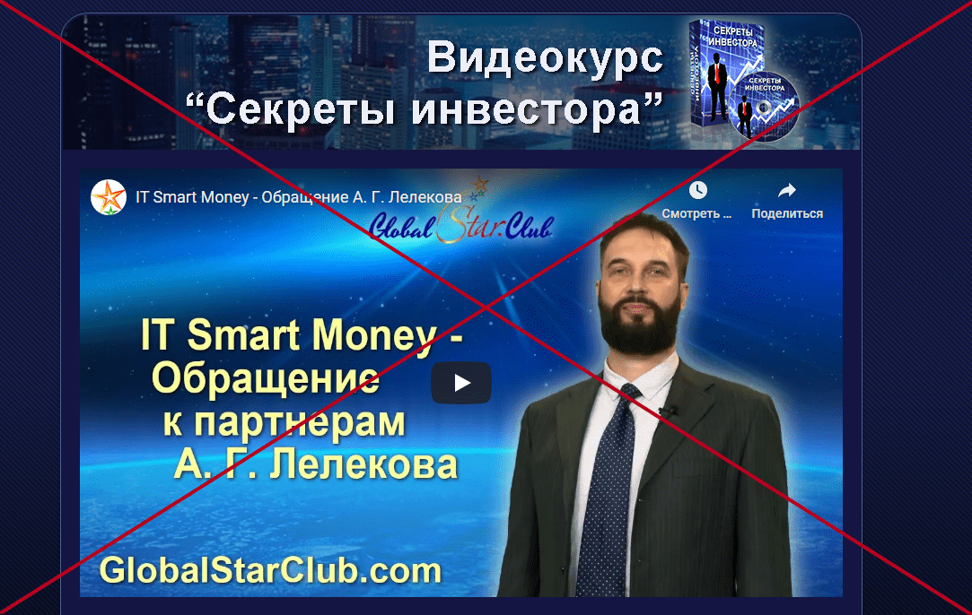 IT Smart Money сетевой маркетинг
