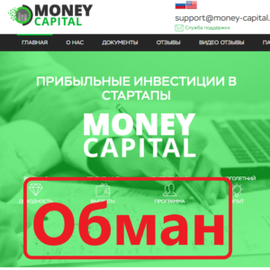 Money Capital отзывы и обзор