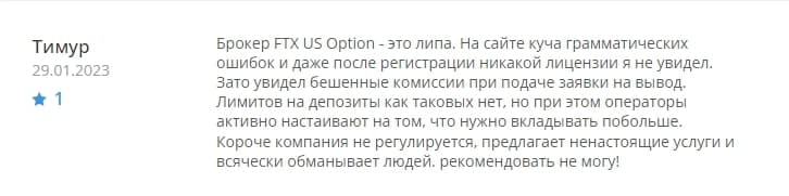 FTX US Option обман